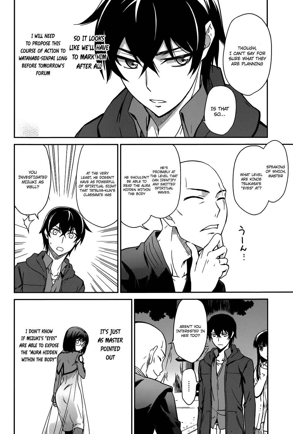Page 13 Chapter 16 Mahouka Koukou no Rettousei - Nyuugaku-hen