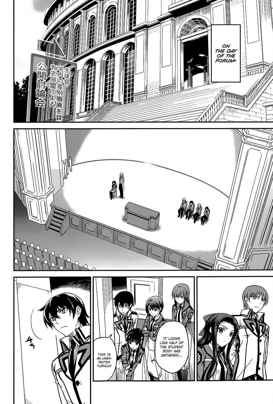 Page 15 Chapter 16 Mahouka Koukou no Rettousei - Nyuugaku-hen