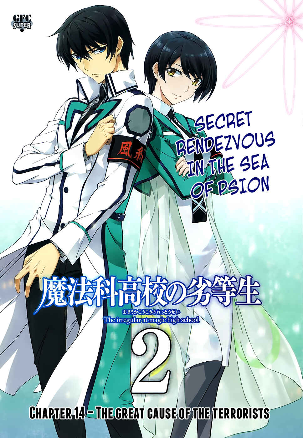 Page 3 Chapter 14 Mahouka Koukou no Rettousei - Nyuugaku-hen