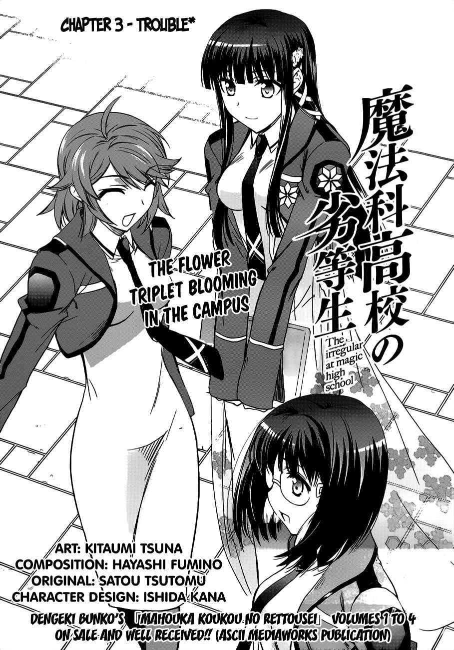 Page 2 Chapter 3 Mahouka Koukou no Rettousei - Nyuugaku-hen