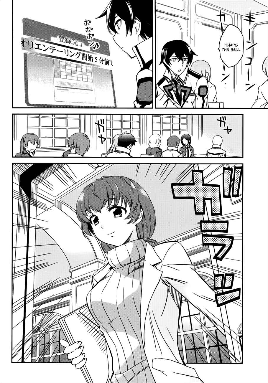 Page 23 Chapter 3 Mahouka Koukou no Rettousei - Nyuugaku-hen