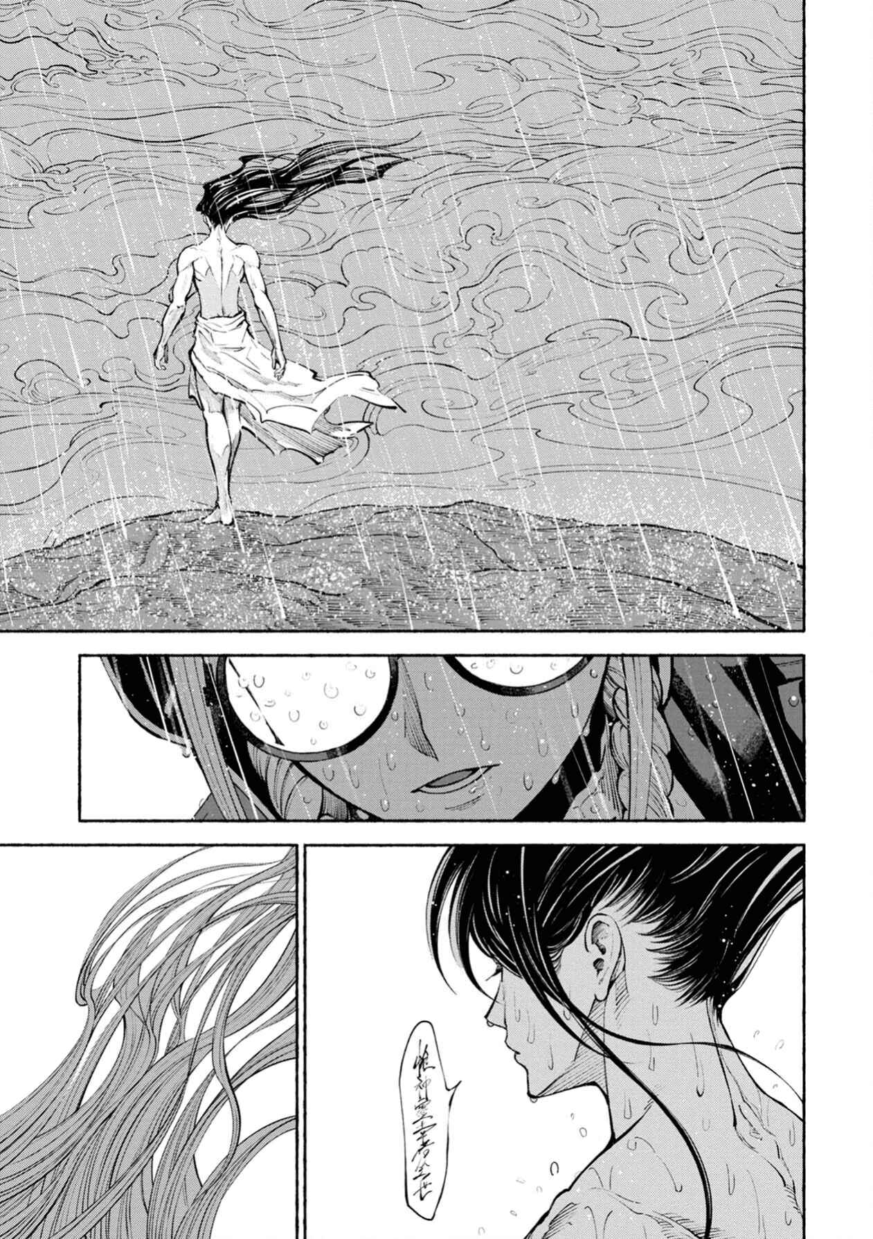 Page 22 Chapter 2 Murasaki