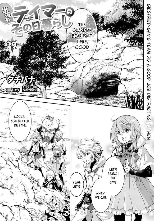 Page 1 Chapter 29 Deokure Tamer no Sonohigurashi