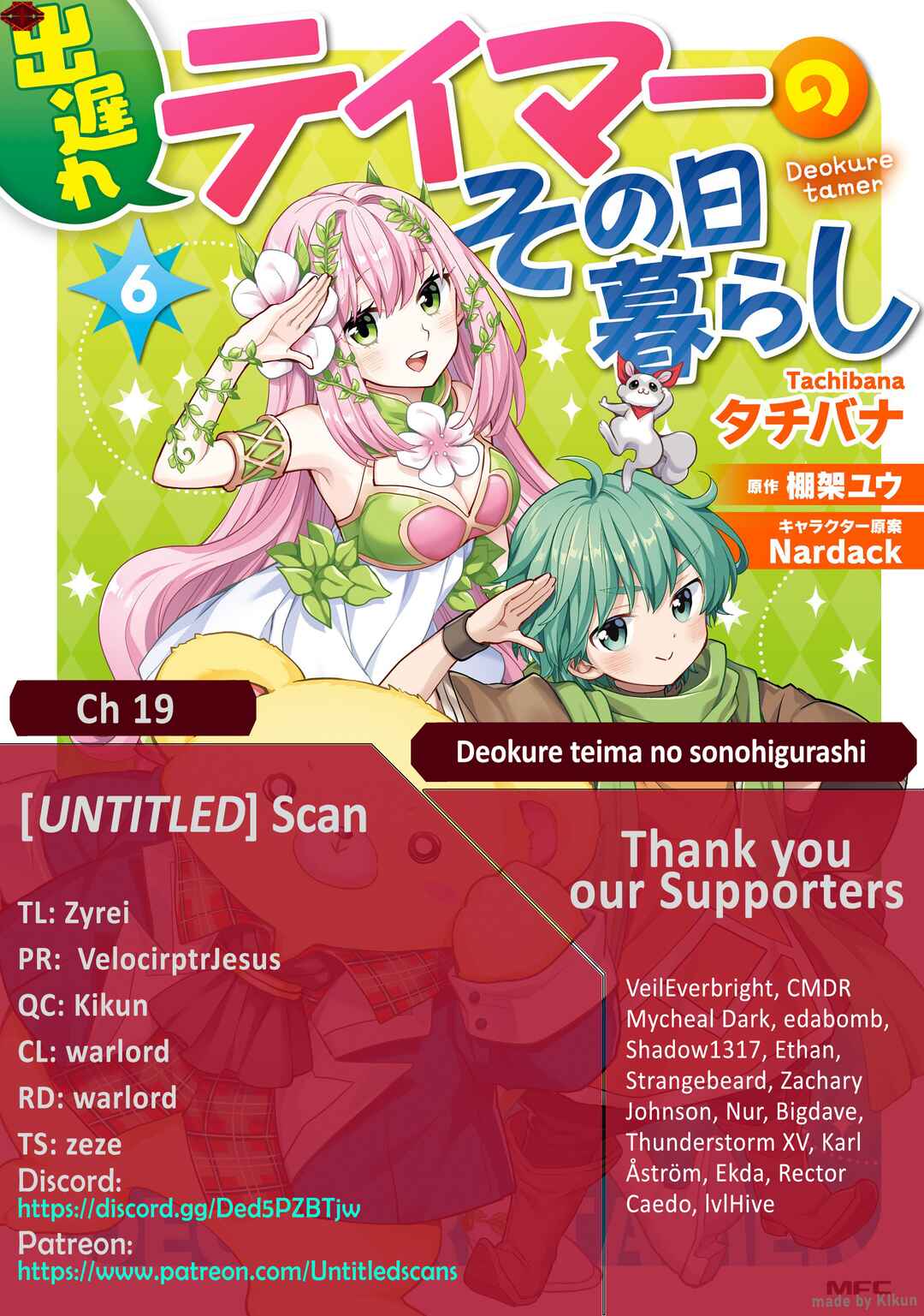 Page 1 Chapter 19 Deokure Tamer no Sonohigurashi