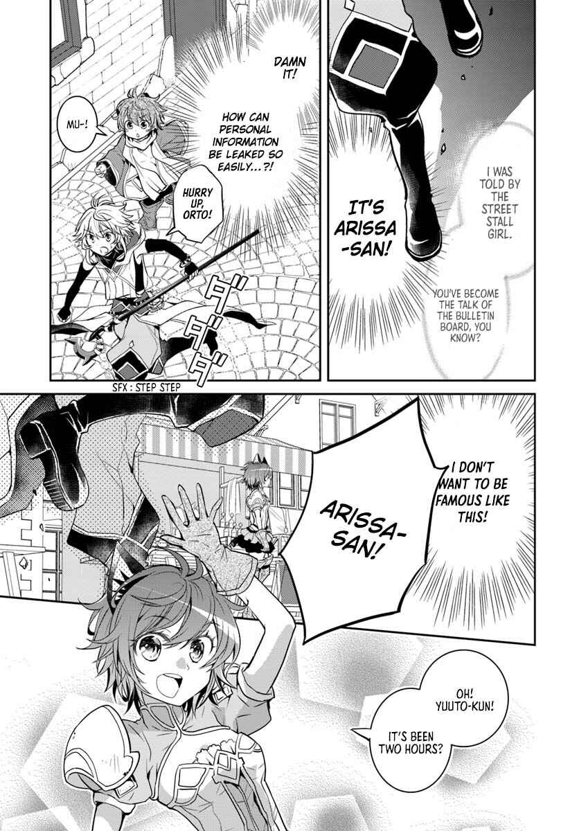 Page 8 Chapter 6 Deokure Tamer no Sonohigurashi
