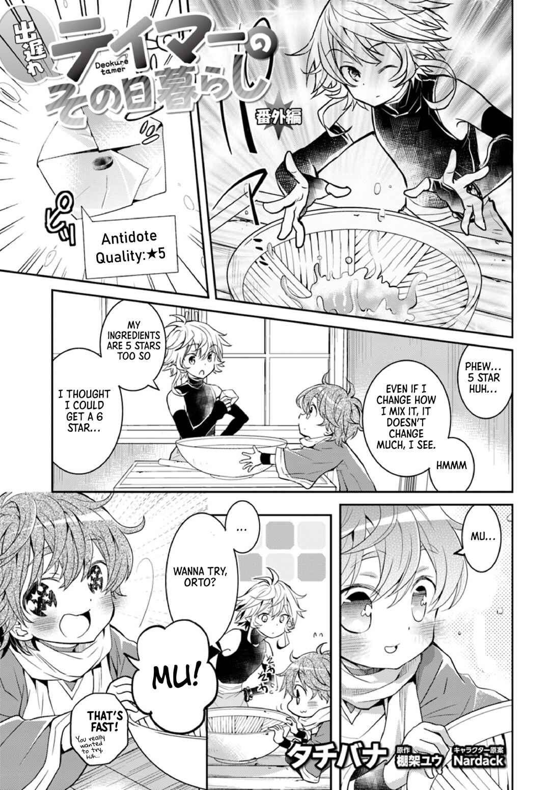 Page 2 Chapter 11.5 Deokure Tamer no Sonohigurashi