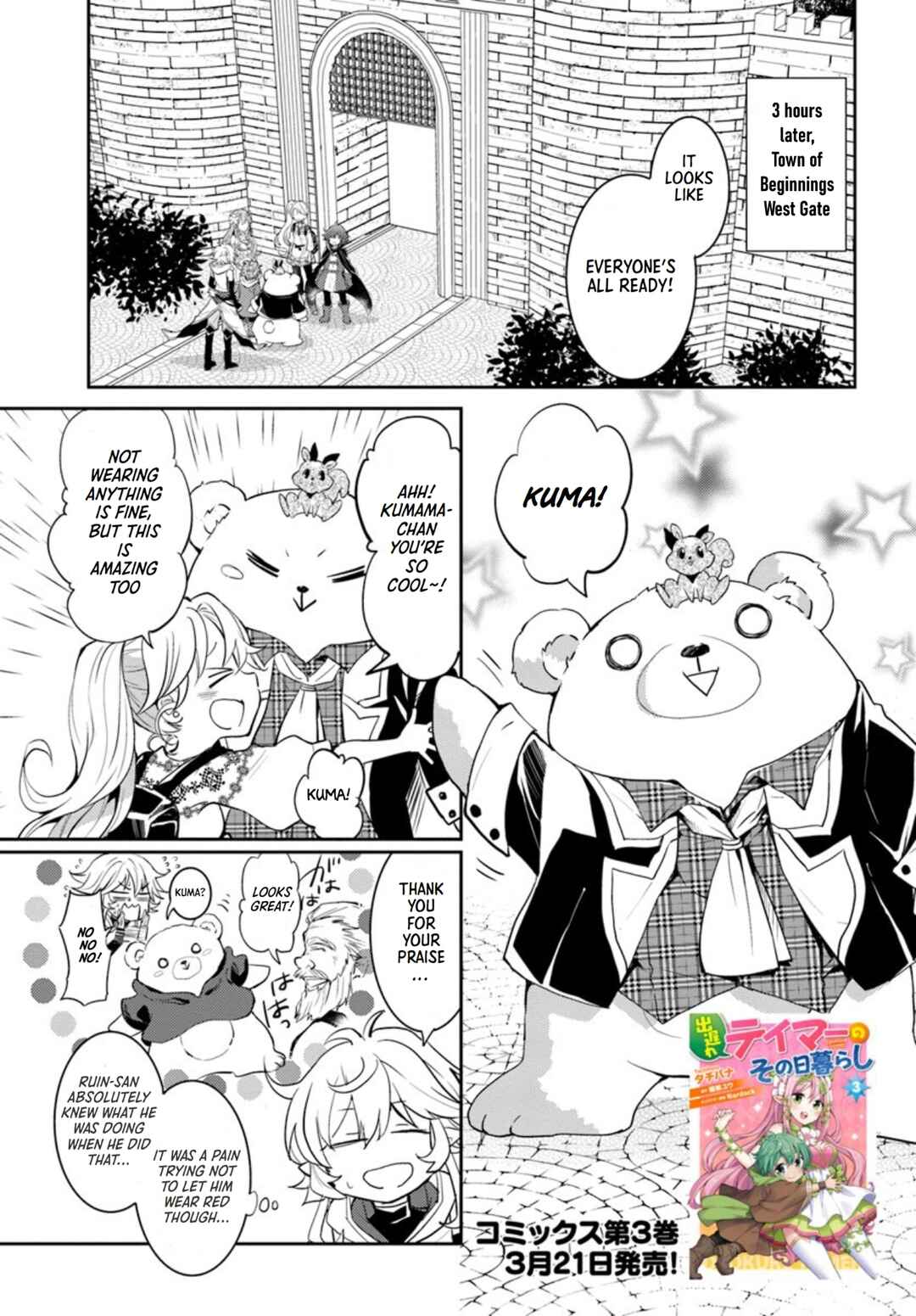 Page 2 Chapter 16 Deokure Tamer no Sonohigurashi