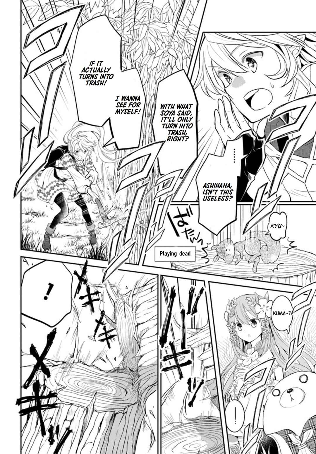 Page 25 Chapter 16 Deokure Tamer no Sonohigurashi