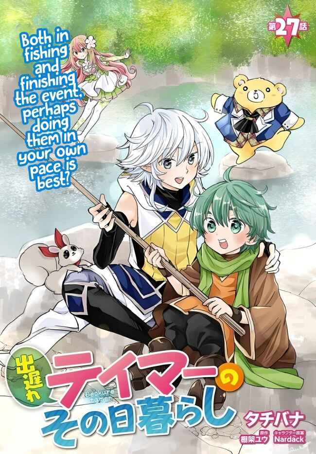 Page 2 Chapter 27 Deokure Tamer no Sonohigurashi