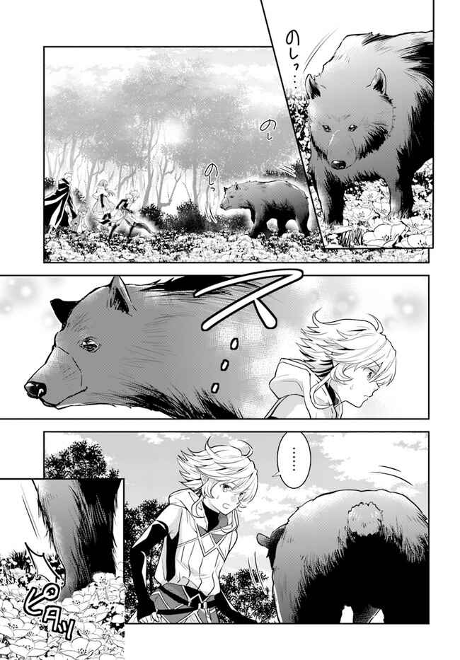 Page 2 Chapter 30 Deokure Tamer no Sonohigurashi