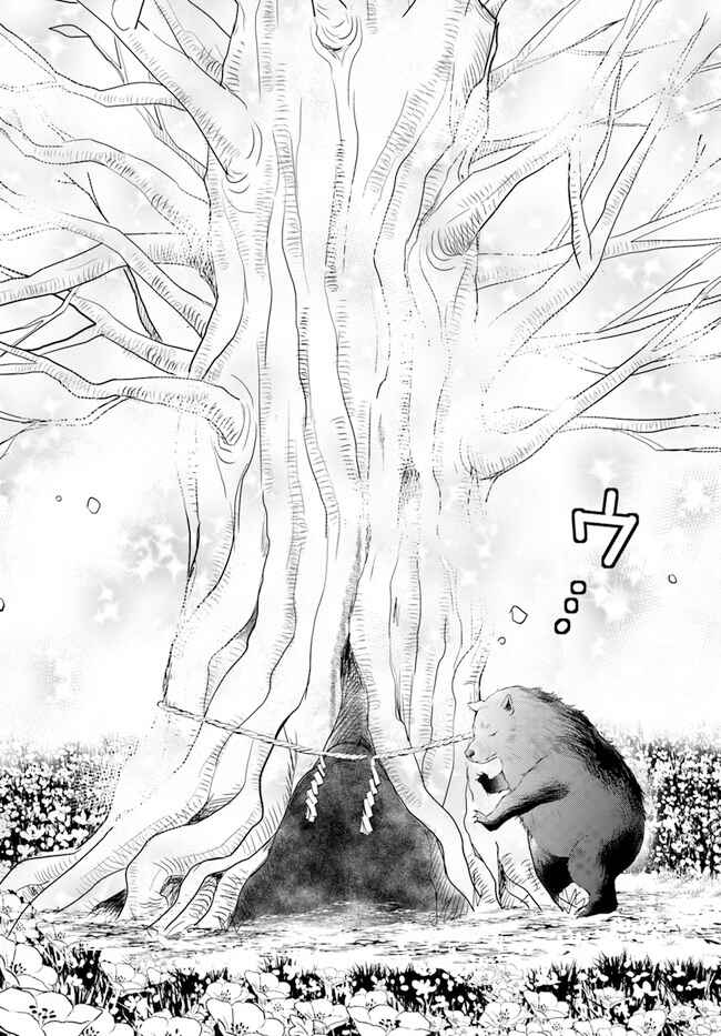 Page 5 Chapter 30 Deokure Tamer no Sonohigurashi
