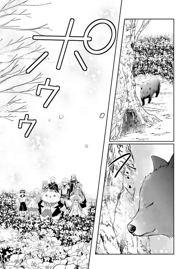 Page 6 Chapter 30 Deokure Tamer no Sonohigurashi