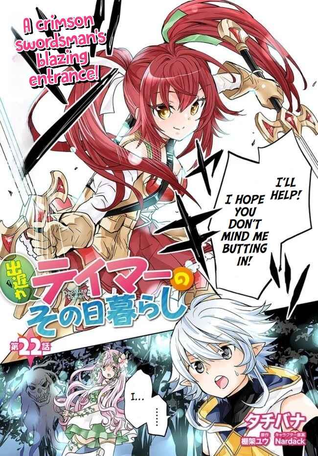 Page 1 Chapter 22 Deokure Tamer no Sonohigurashi