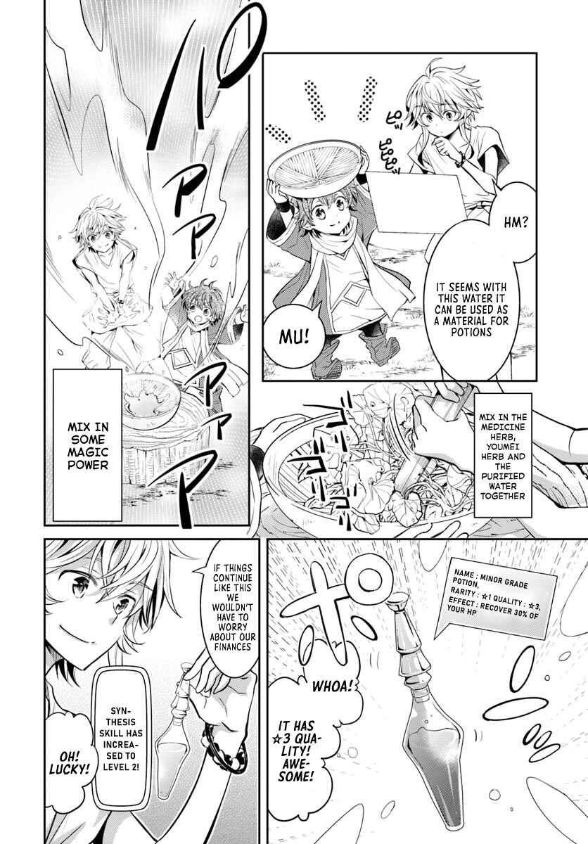 Page 17 Chapter 4 Deokure Tamer no Sonohigurashi