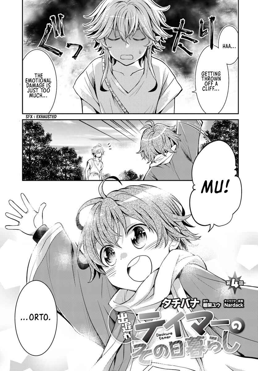 Page 2 Chapter 4 Deokure Tamer no Sonohigurashi
