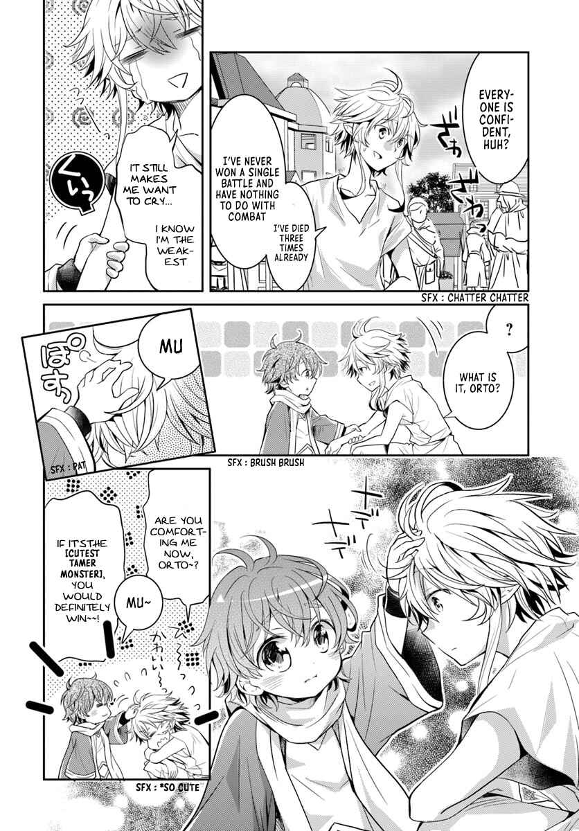 Page 21 Chapter 4 Deokure Tamer no Sonohigurashi