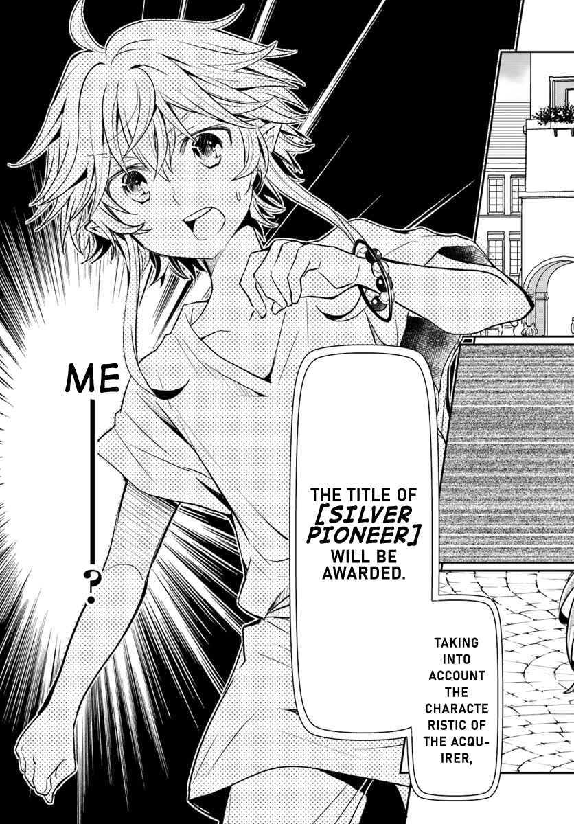 Page 24 Chapter 4 Deokure Tamer no Sonohigurashi
