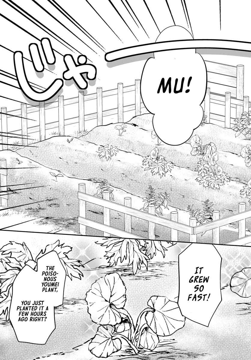 Page 4 Chapter 4 Deokure Tamer no Sonohigurashi