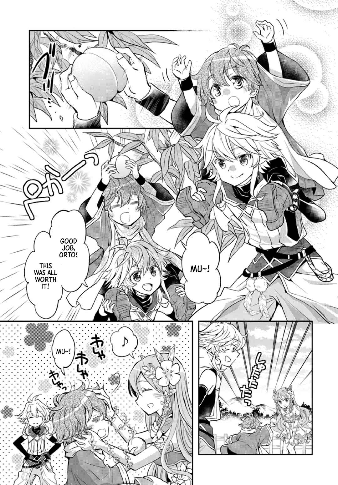 Page 12 Chapter 13 Deokure Tamer no Sonohigurashi
