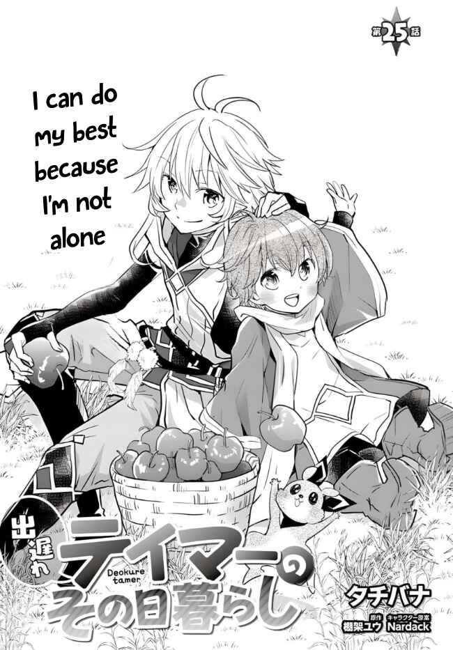 Page 3 Chapter 25 Deokure Tamer no Sonohigurashi