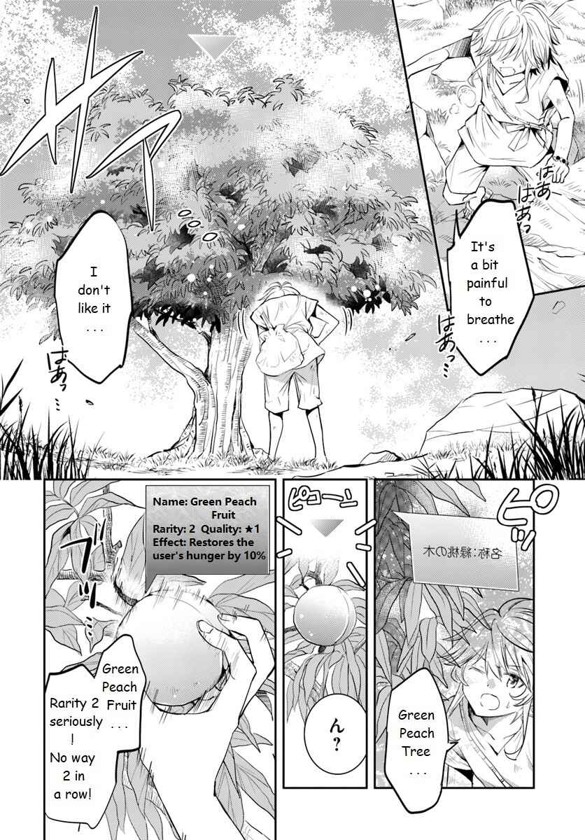 Page 22 Chapter 3 Deokure Tamer no Sonohigurashi