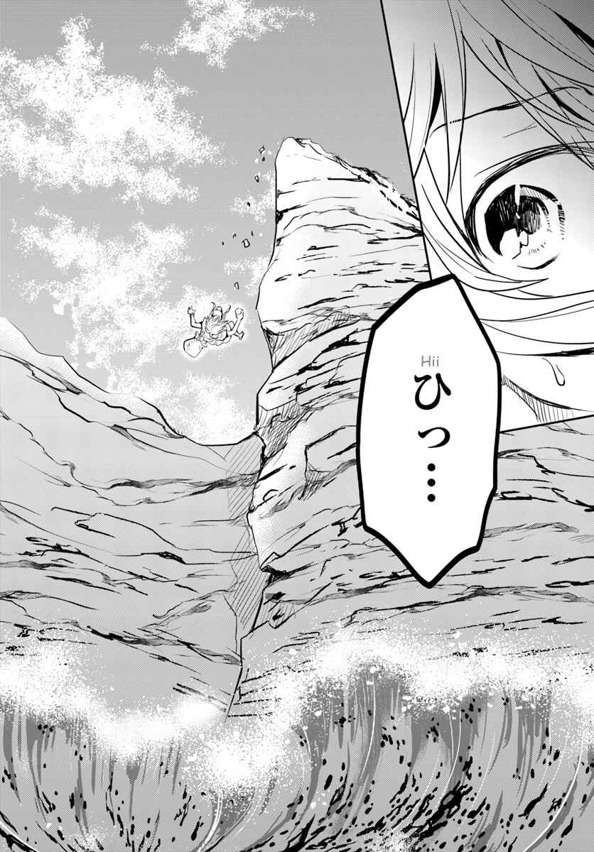 Page 24 Chapter 3 Deokure Tamer no Sonohigurashi