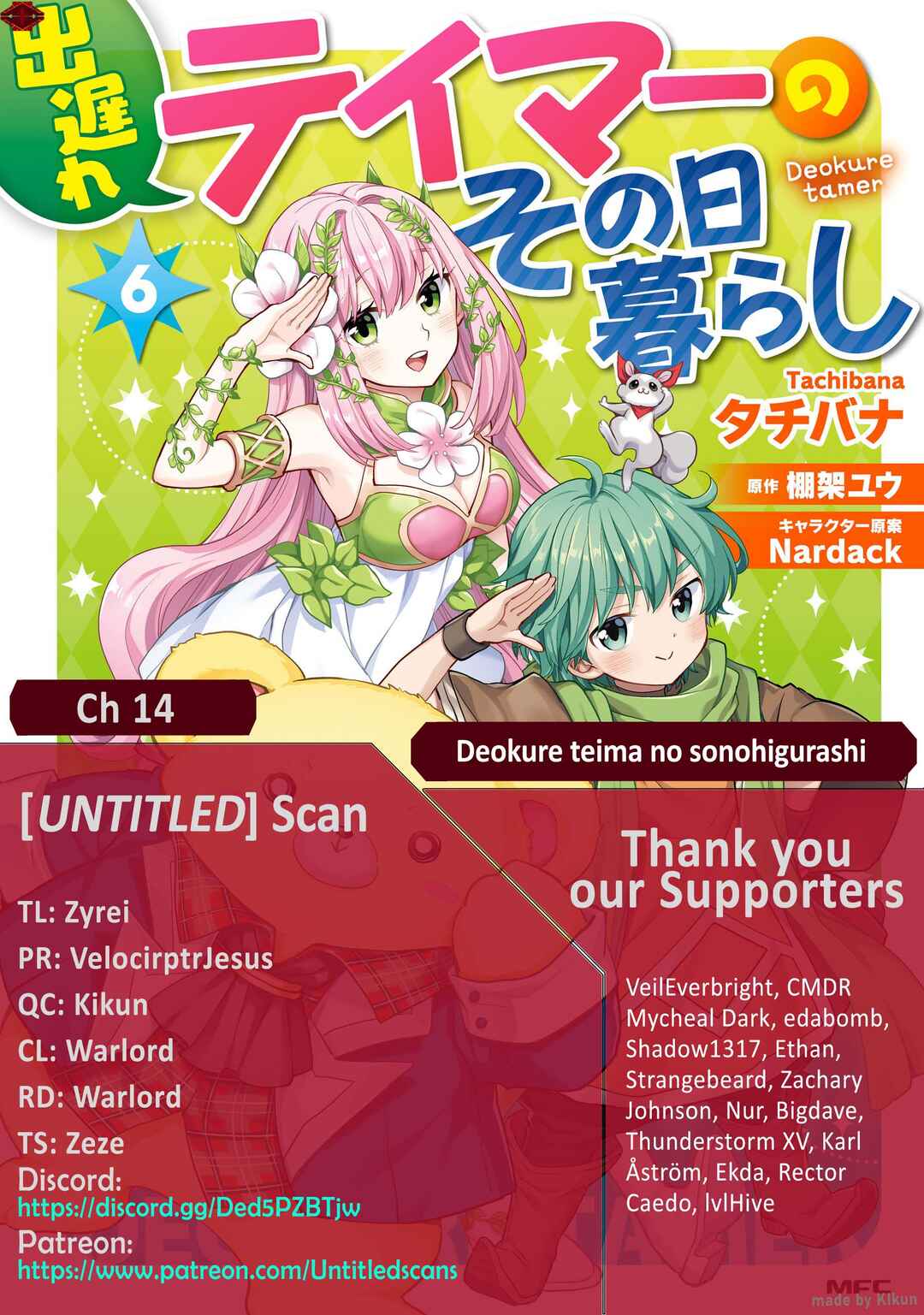 Page 1 Chapter 14 Deokure Tamer no Sonohigurashi