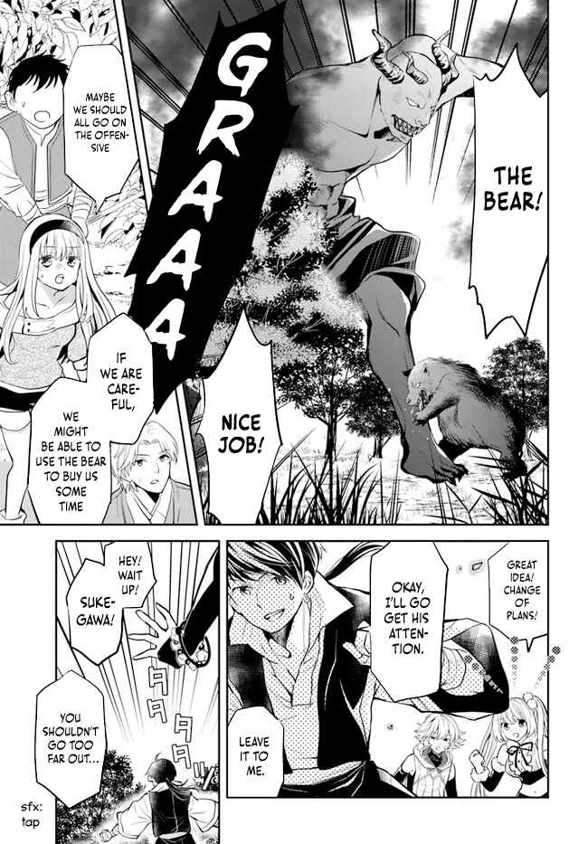 Page 8 Chapter 32 Deokure Tamer no Sonohigurashi