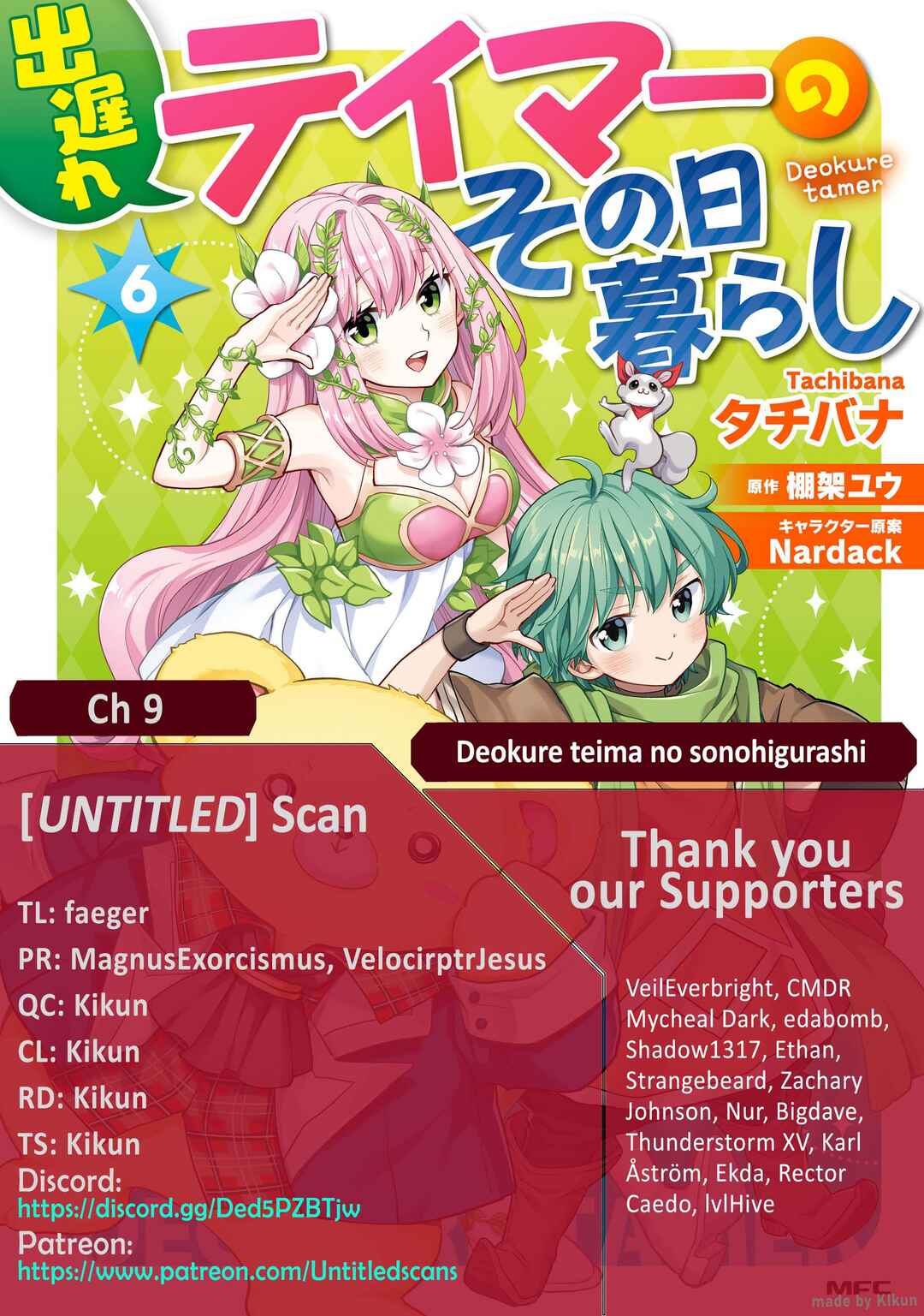 Page 1 Chapter 9 Deokure Tamer no Sonohigurashi