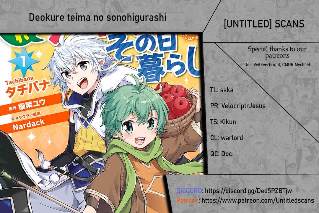Page 1 Chapter 5 Deokure Tamer no Sonohigurashi
