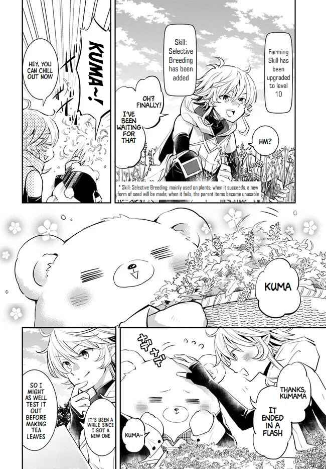 Page 14 Chapter 24 Deokure Tamer no Sonohigurashi