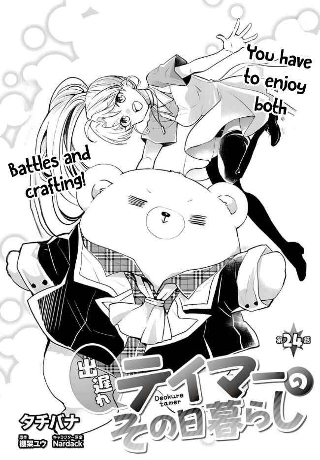 Page 2 Chapter 24 Deokure Tamer no Sonohigurashi