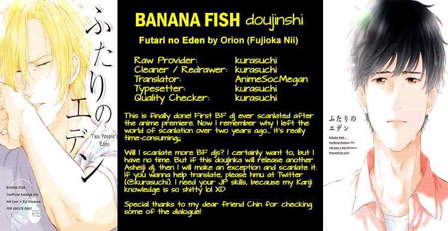 Page 41 Chapter Unknown_81a3 BANANA FISH - Futari no Eden (Doujinshi)