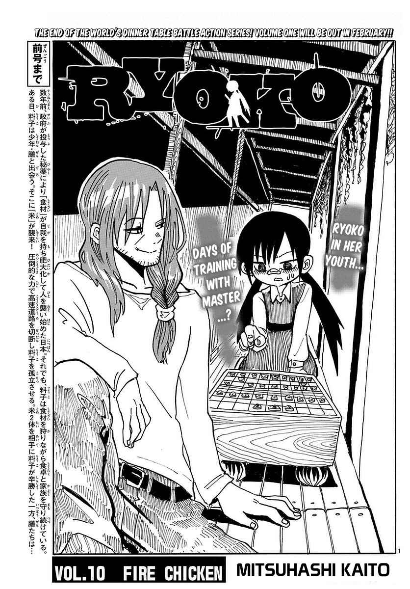 Page 1 Chapter 10 RYOKO