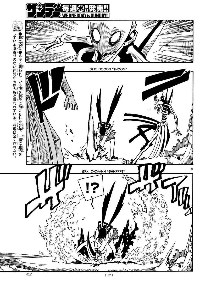 Page 7 Chapter 9 RYOKO
