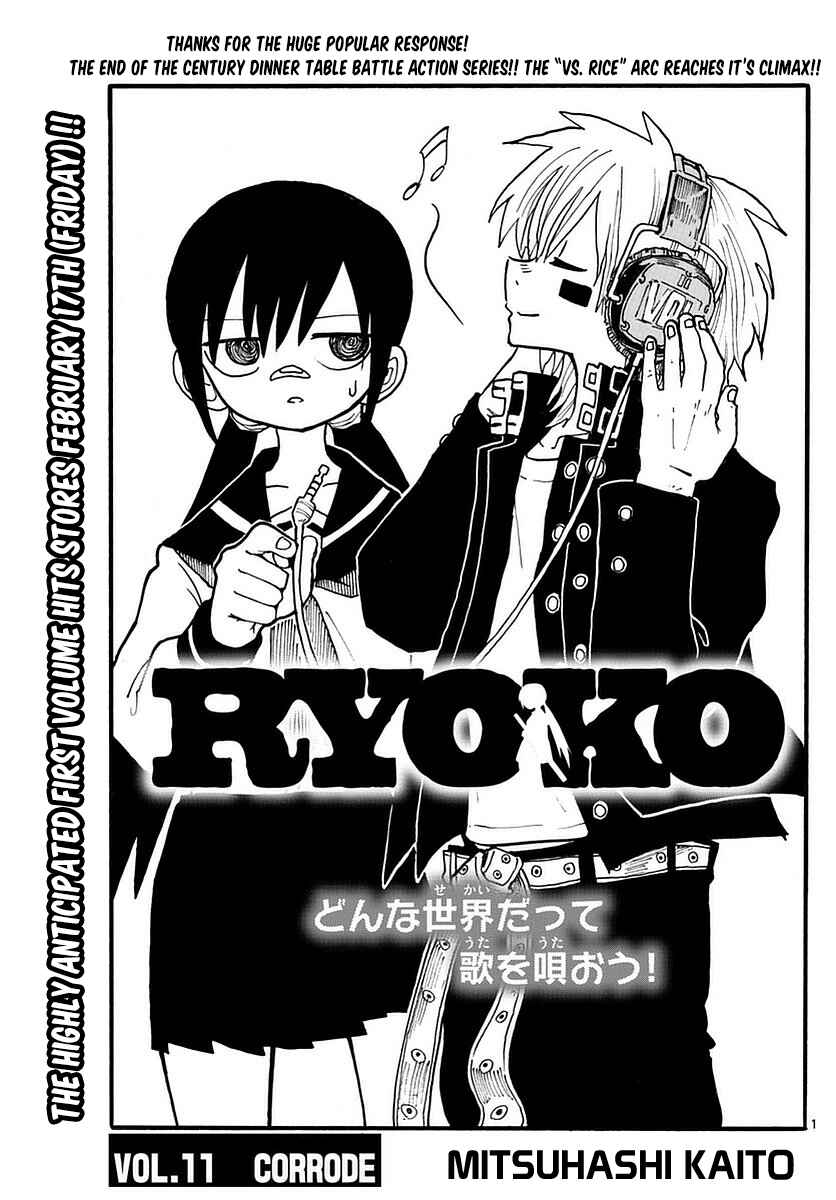 Page 1 Chapter 11 RYOKO