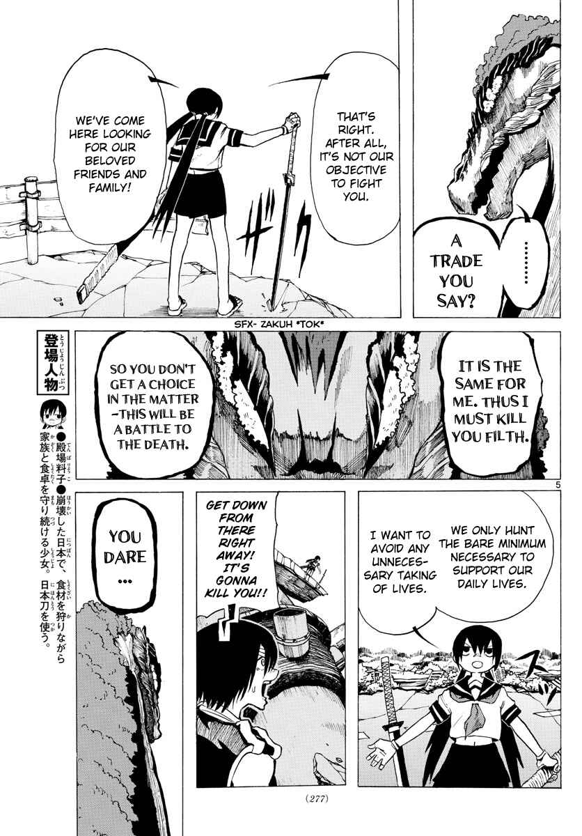 Page 5 Chapter 32 RYOKO