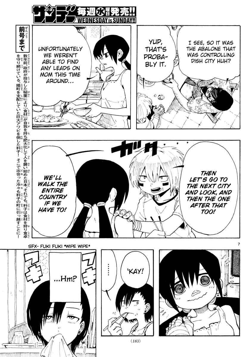 Page 7 Chapter 24 RYOKO