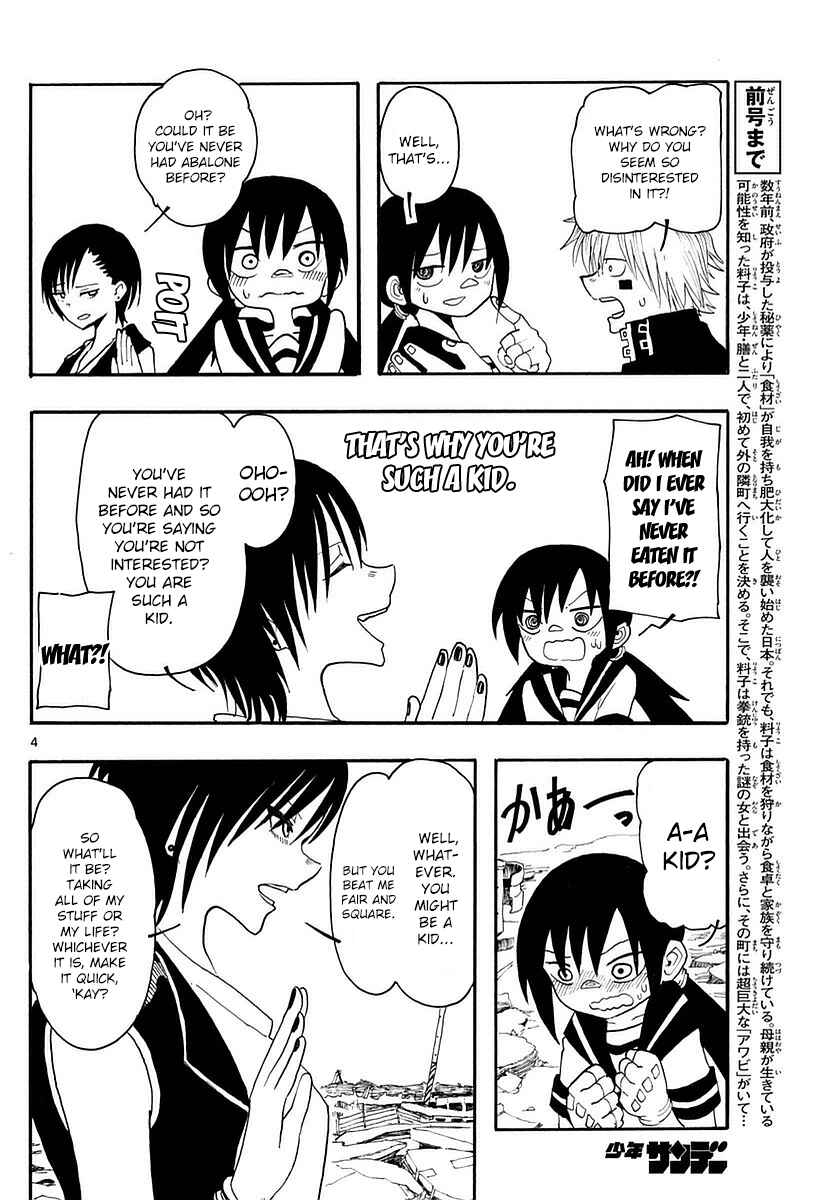 Page 4 Chapter 17 RYOKO