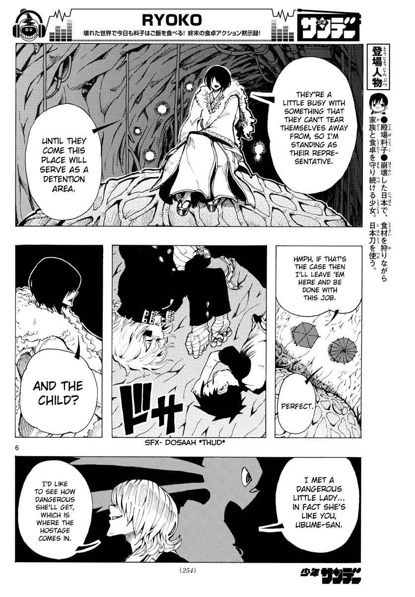 Page 6 Chapter 29 RYOKO