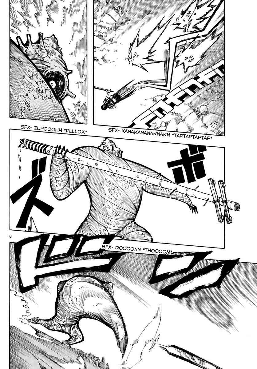 Page 6 Chapter 21 RYOKO