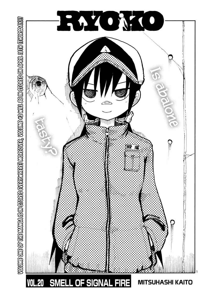 Page 1 Chapter 20 RYOKO