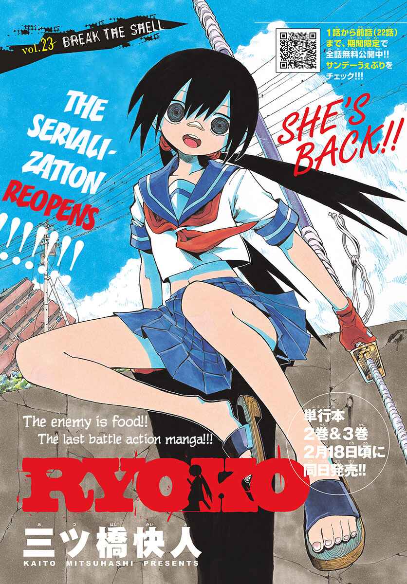 Page 1 Chapter 23 RYOKO