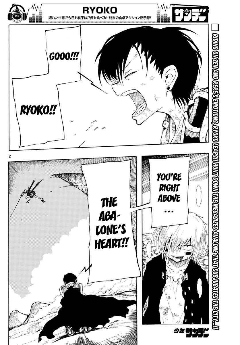 Page 4 Chapter 23 RYOKO