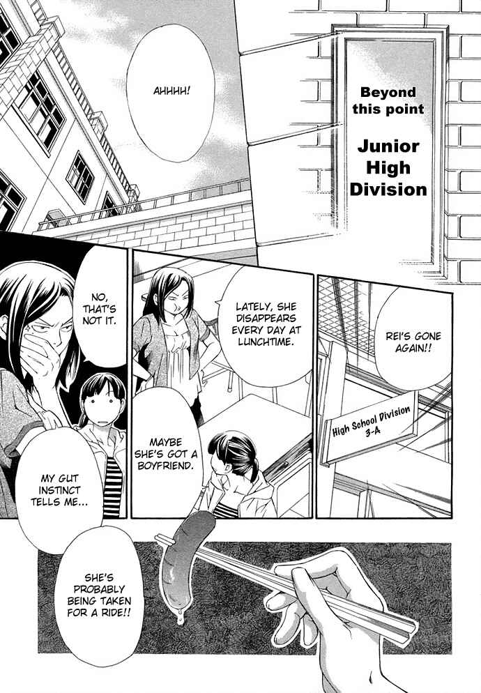 Page 20 Chapter 3 Suki ni Naru Made Matte