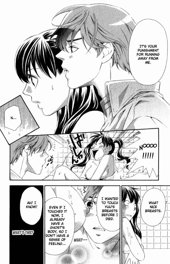 Page 11 Chapter 4 Suki ni Naru Made Matte