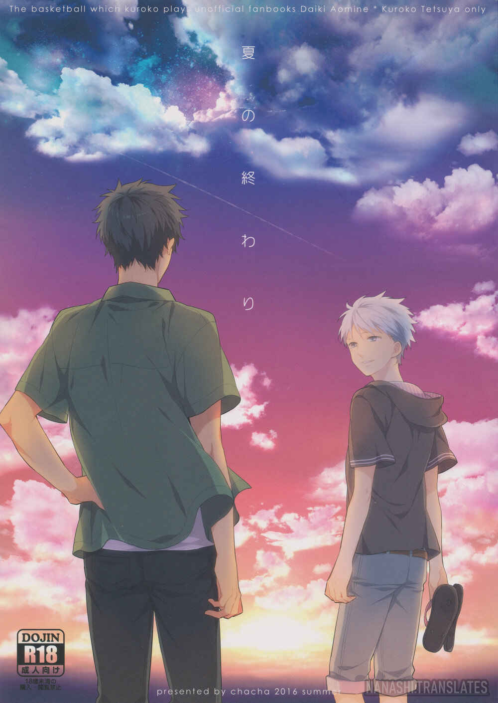 Page 2 Chapter Unknown_ff07 Kuroko no Basket - Natsu no Owari (Doujinshi)