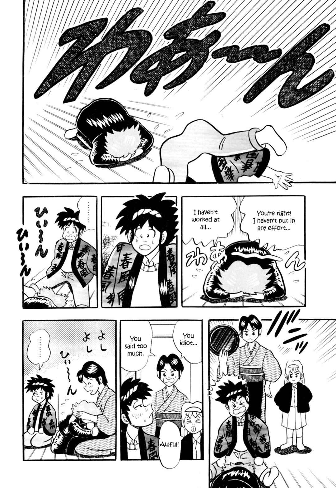 Page 16 Chapter 3 Welcome to Harukaze - A Mahjong Guesthouse Story