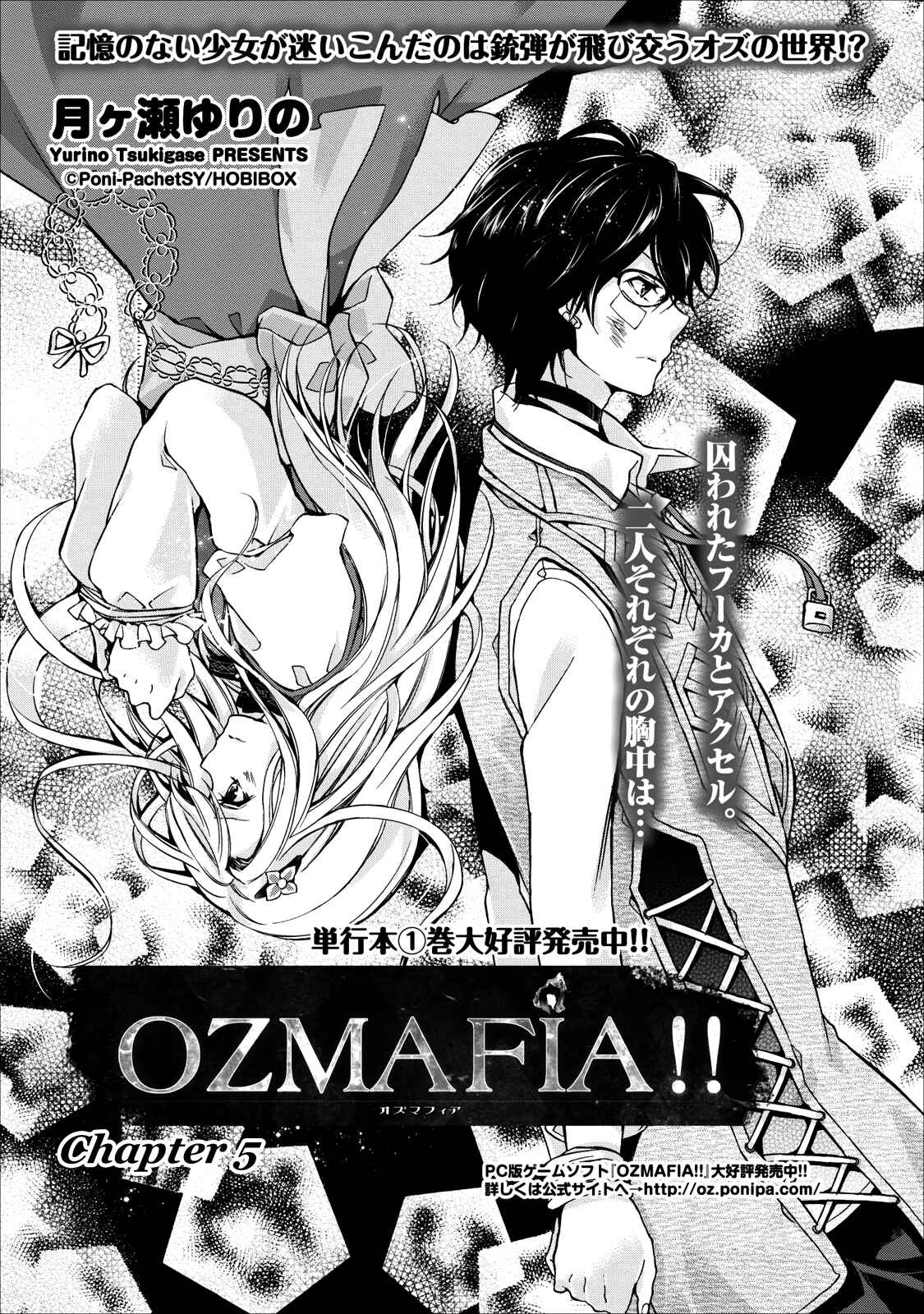 Page 3 Chapter 5 OZMAFIA!!