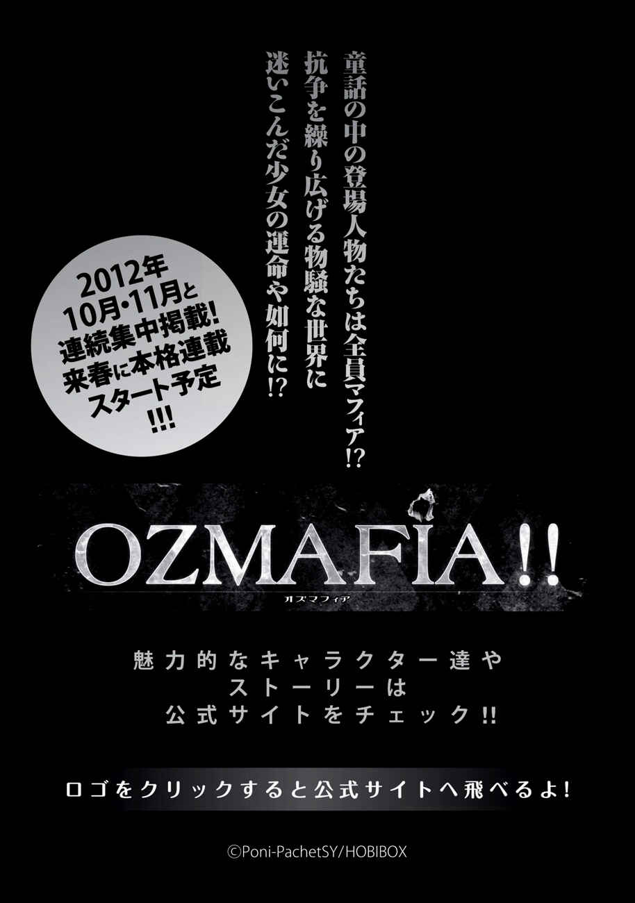 Page 33 Chapter 0.1 OZMAFIA!!